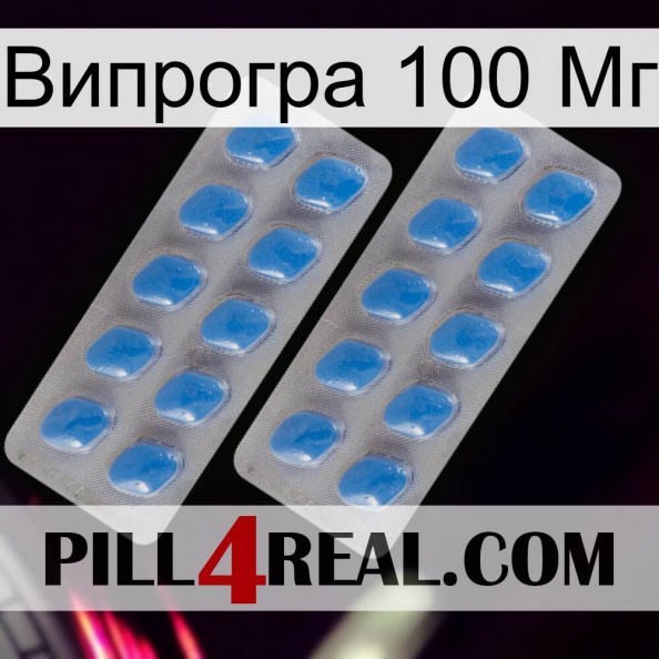 Випрогра 100 Мг 23.jpg